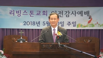 회이전감사예배 설교 I 최창섭목사