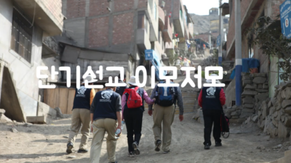 미동부기아대책기구 아동후원자의 밤 - 2024년 12월1일