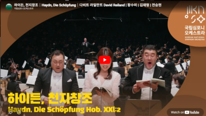 하이든, 천지창조｜Haydn, Die Schöpfung