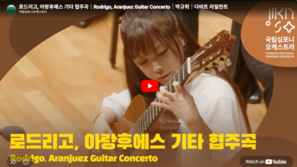 Rodrigo, Aranjuez Guitar Concerto